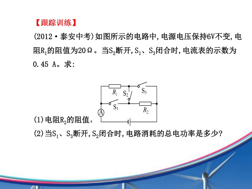 【金榜】2015年初中物理全程复习方略配套课件（沪科版）：专题三 综合计算（共77张PPT）