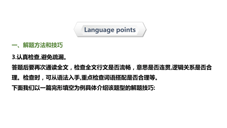 【专题课件】小升初英语专题精讲 第三十二讲 完型填空（超全精编版）（共30张PPT）