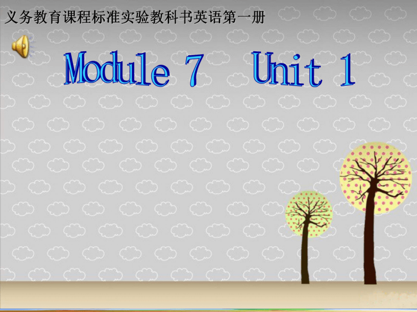 外研版小学英语三年级上册《Module 7 Birthday》（Unit1）ppt课件