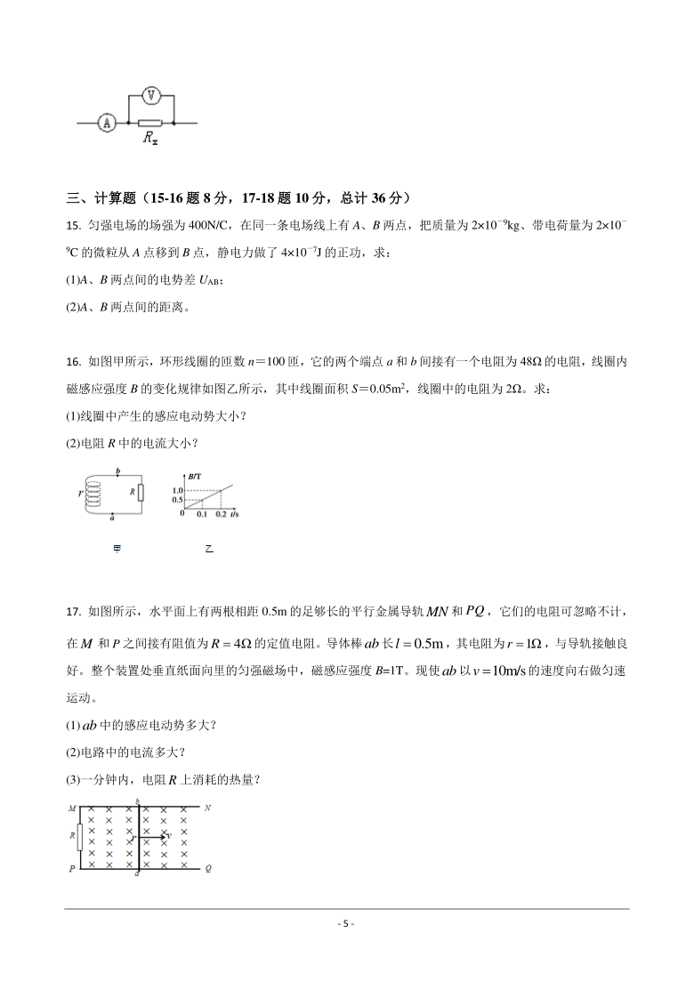 甘肃省天水市秦安县一中2020-2021学年高二上学期期末考试物理试卷（ 普通班） Word版含解析