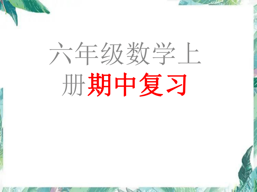 课件预览