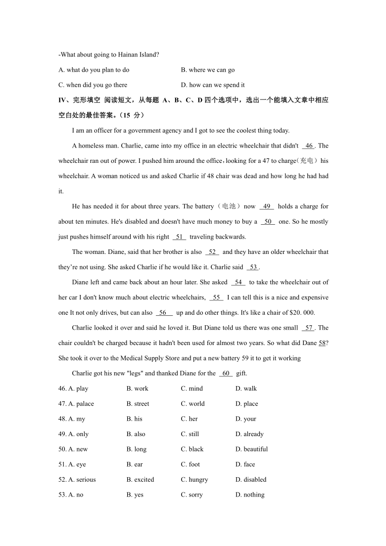 山东省济南市槐荫区2019 ～2020学年度第一学期调研测试题 九年级英语（文字版，含答案；无音频）