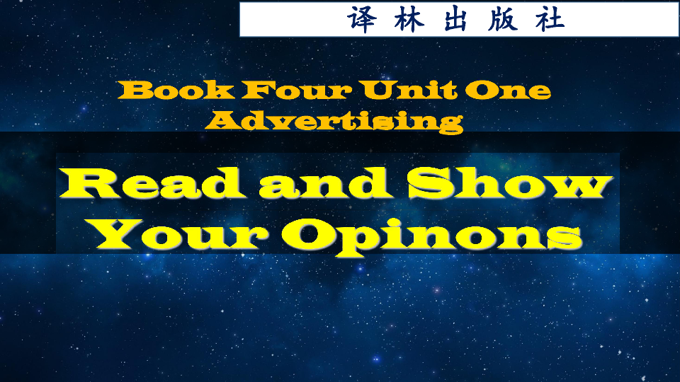 译林牛津版高中英语模块四Unit1 Advertising  task Read and Show Your Opinons 课件（共21张PPT）
