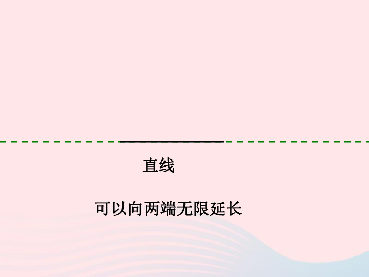 垂直与平行课件(共30张PPT)