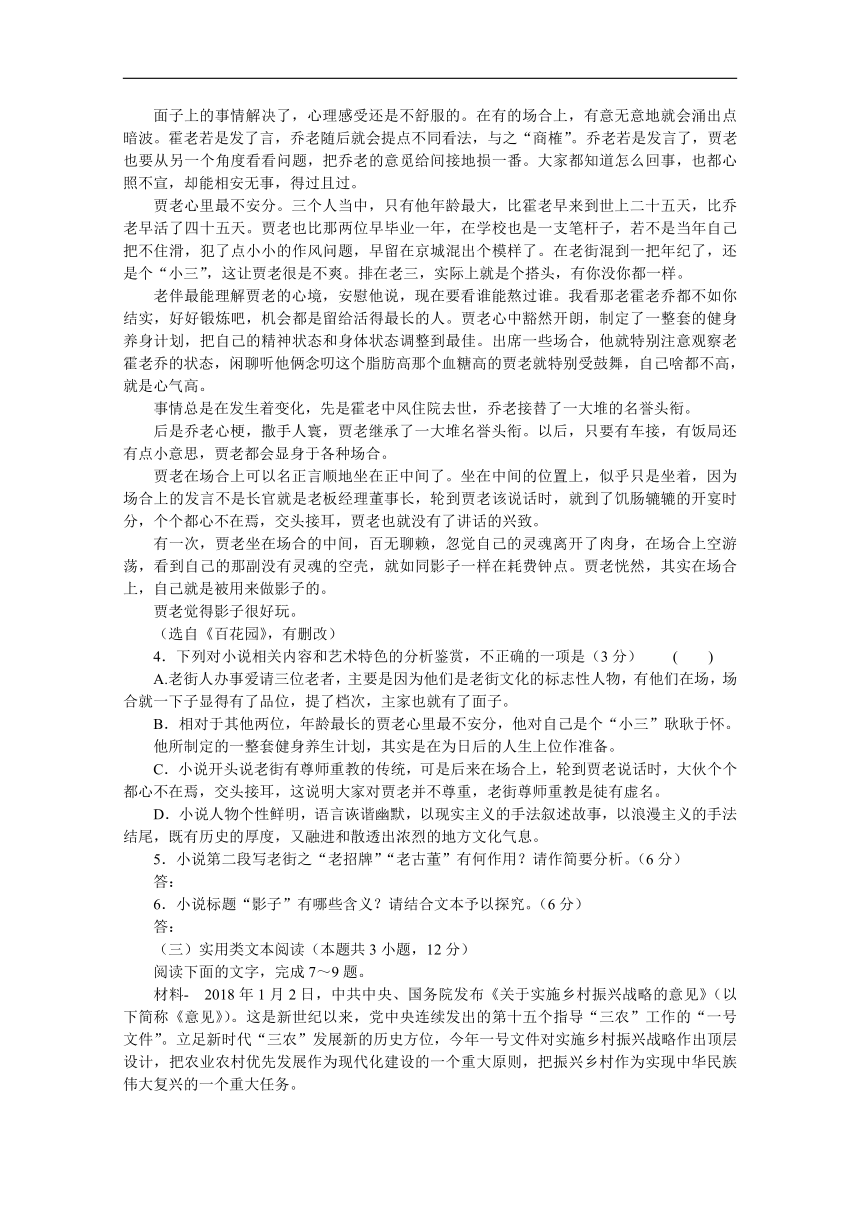 湖南省长郡中学201 9届高三月考试卷（一）语文（含答案）