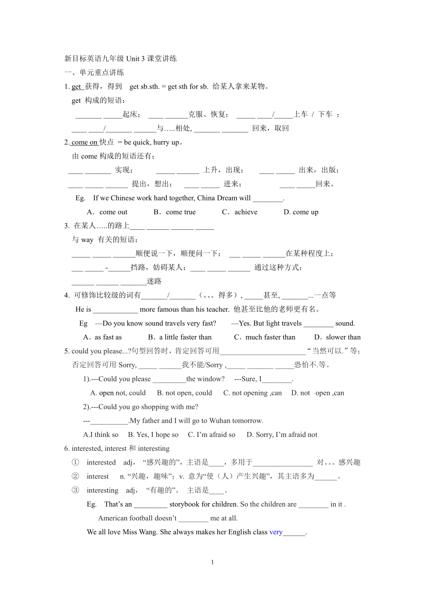 Unit 3 Could you please tell me where the restrooms are?课堂讲练