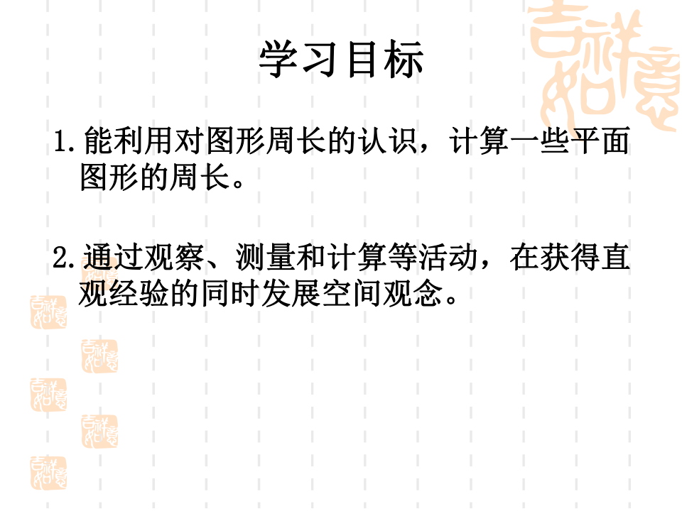 课件预览