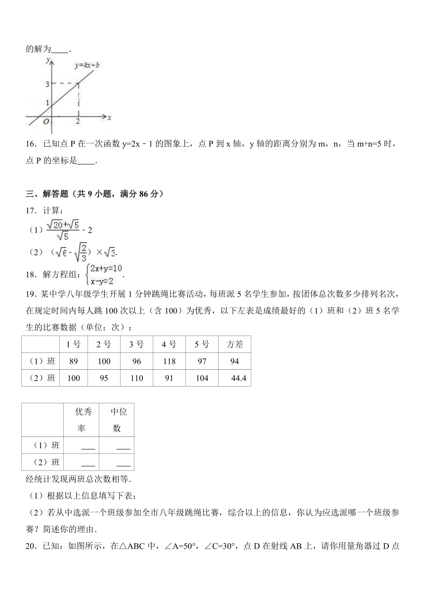 福建省漳州市平和县2016-2017学年八年级（上）期末数学试卷（解析版）