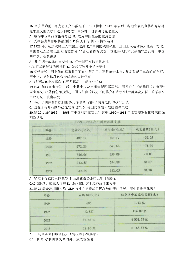 2021年河源市各县gdp_龙川县中医院2021年招聘公告