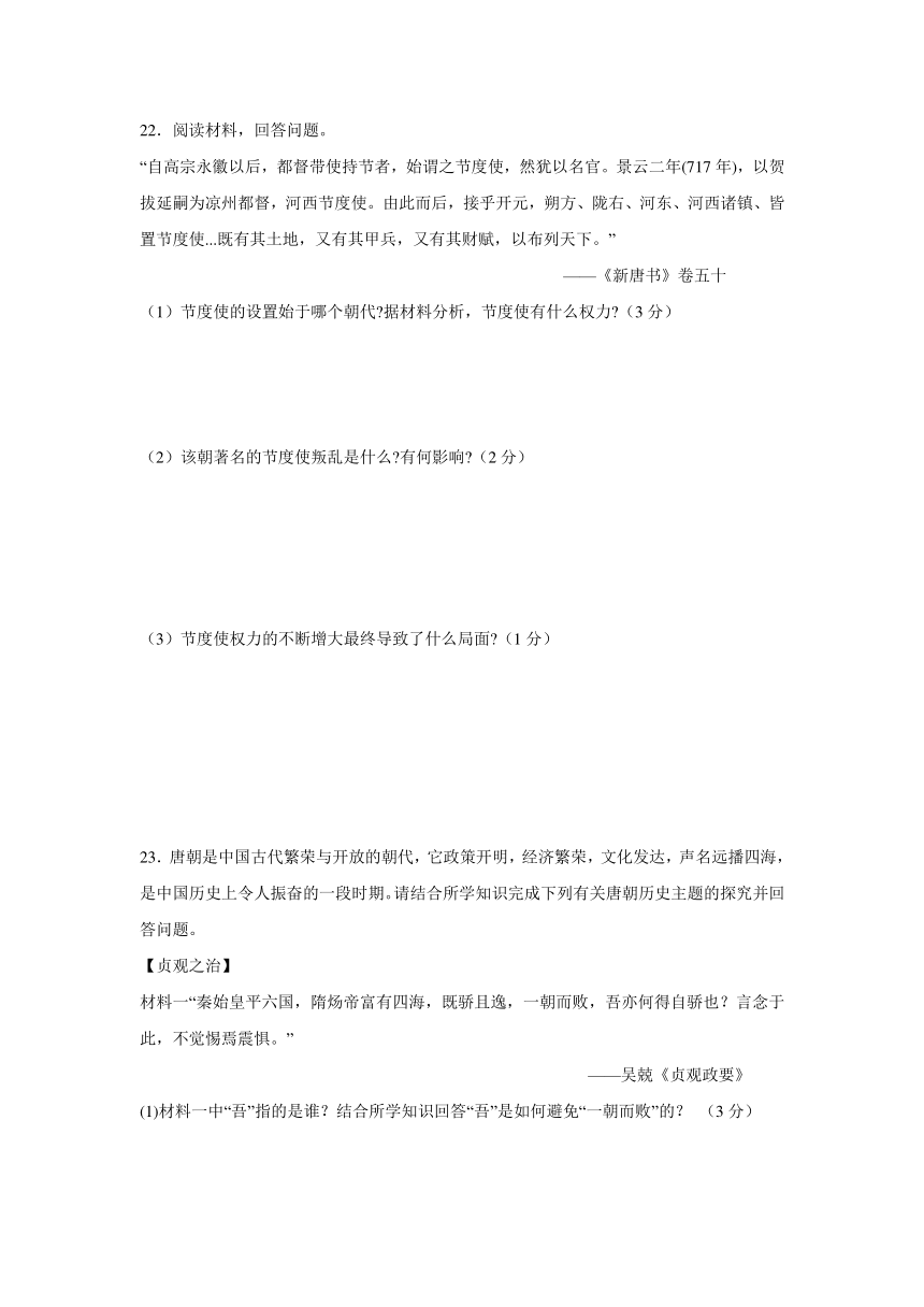 江苏省兴洪中学2017-2018学年度第二学期期中模拟试卷七年级历史（Word版，含解析）