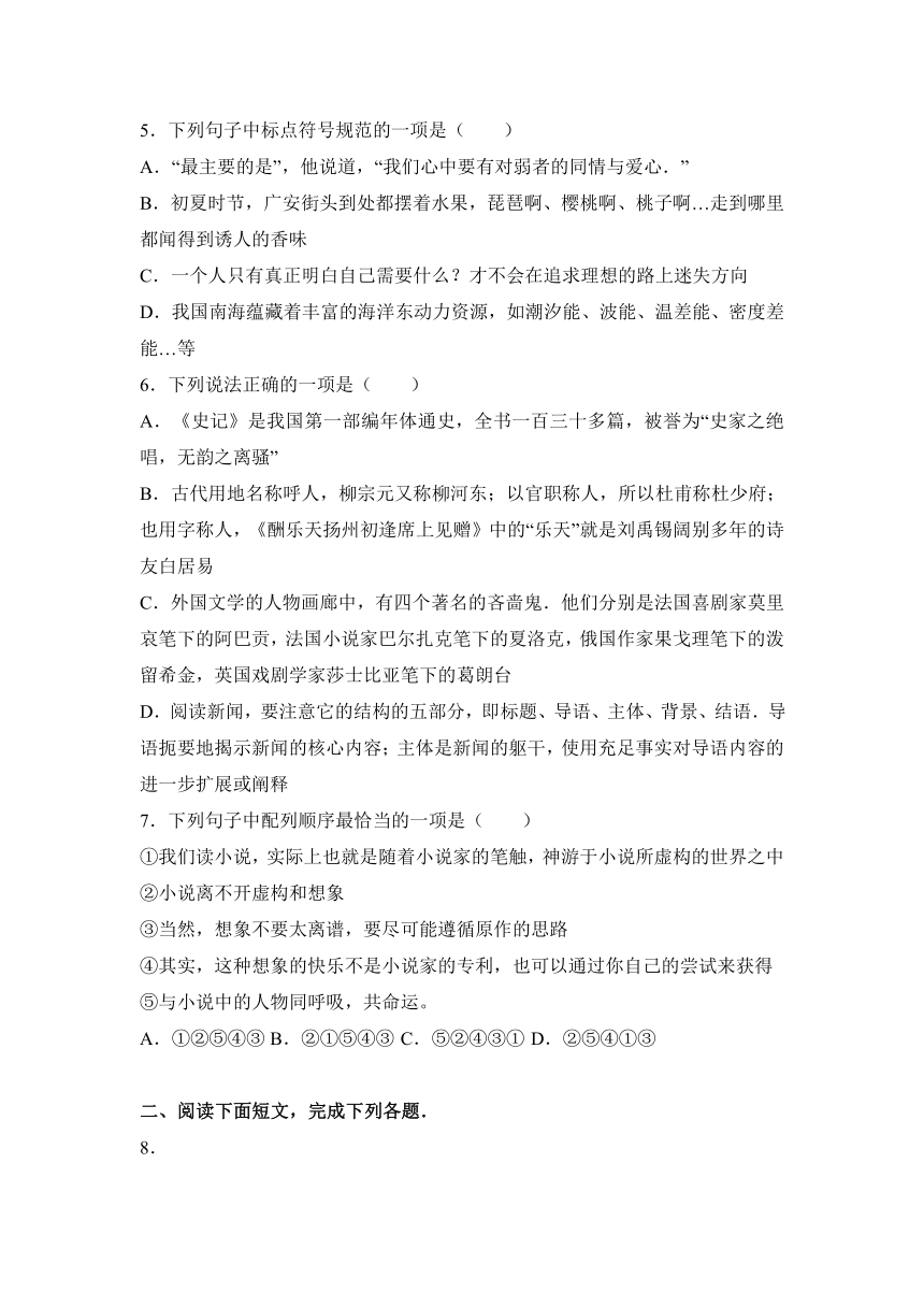 2017年四川省广安市中考语文试卷（word解析版）