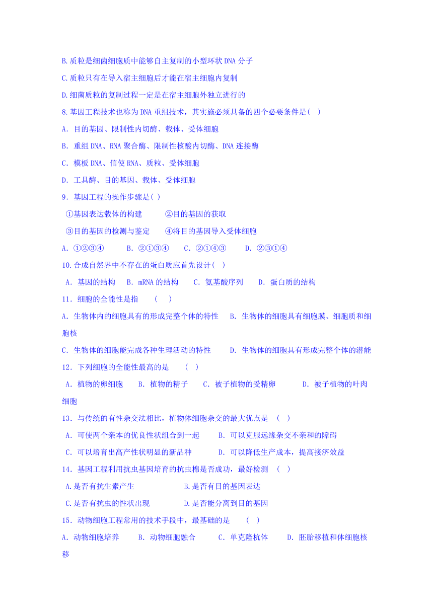 吉林省榆树市第一高级中学2017-2018学年高二下学期期中考试生物试题