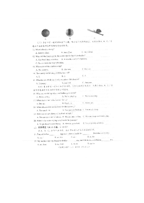 山东省滨州市博兴县2019年初中学生学业水平考试英语模拟试题三（扫描版含答案，含听力材料，无听力音频）