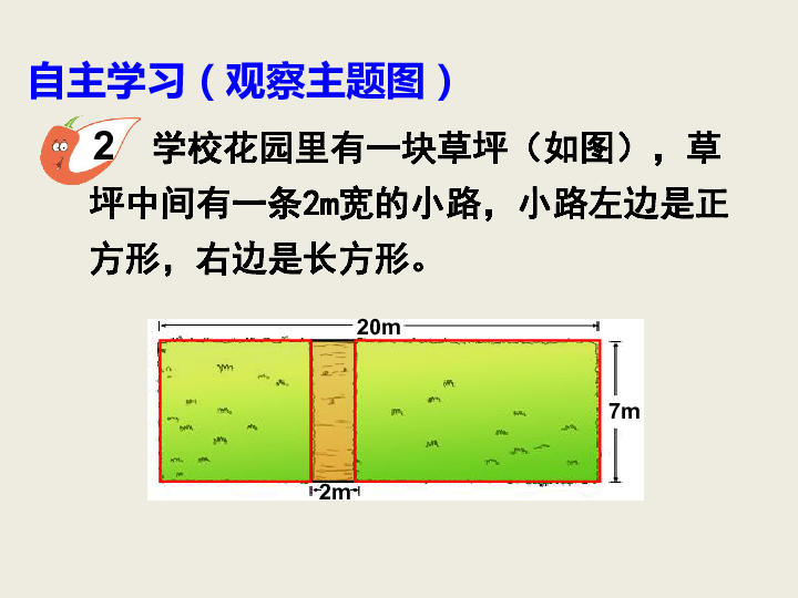 2.4问题解决 课件（16张ppt）