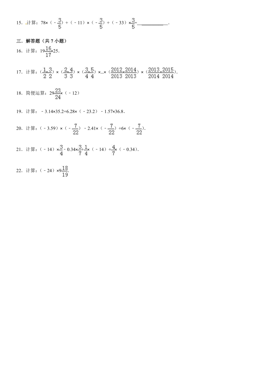 2.9.2有理数的乘法运算律跟踪训练（含详细解析）