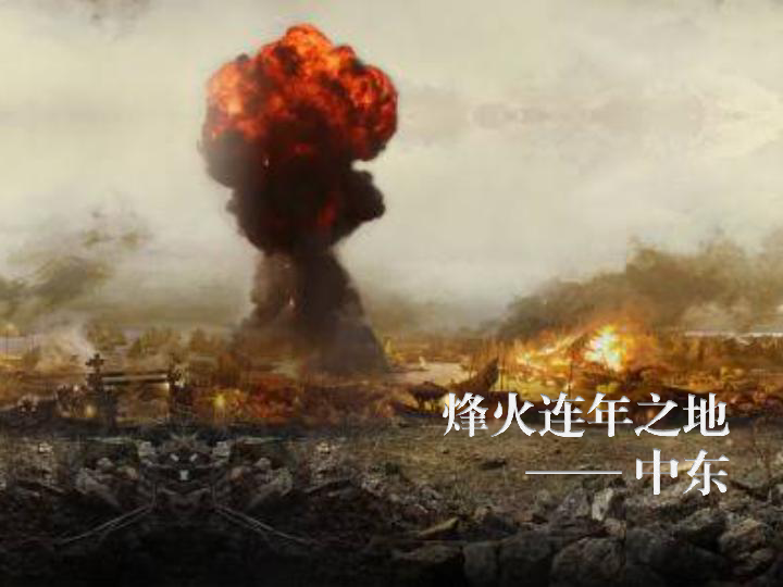 粤教版地理七年级下册7.4西亚 (共42张PPT)