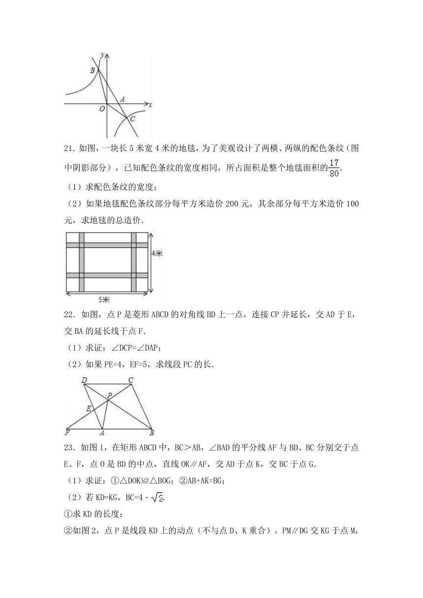 广东省深圳市龙岗实验学校2017届九年级（上）期中数学试卷（解析版）