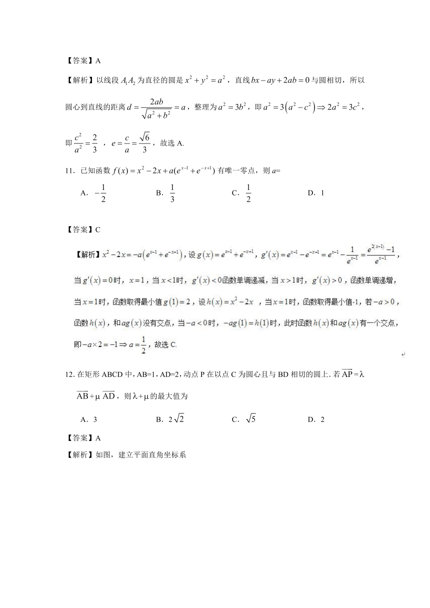 2017年高考新课标Ⅲ卷理数试题解析（参考版）