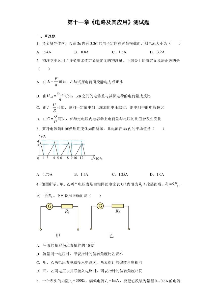 高中电路图题目图片