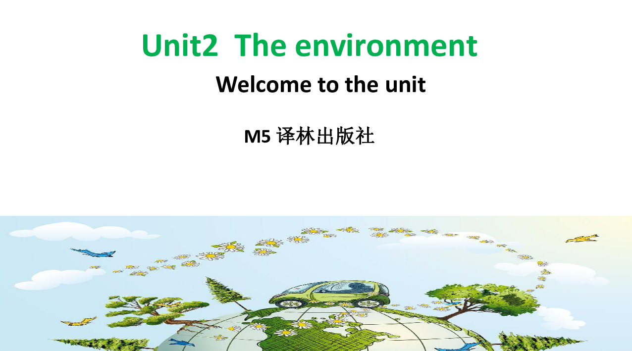 模块5 Unit 2 The environment Welcome to the unit 课件（25张PPT）