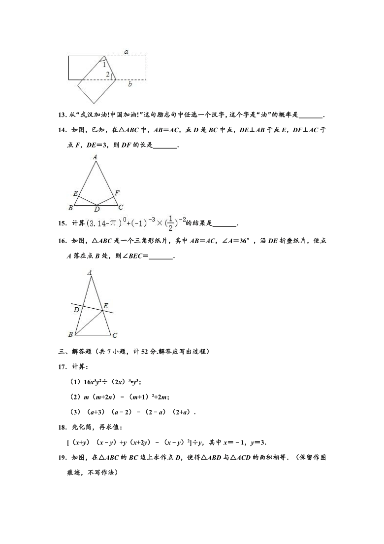 2019-2020学年陕西省宝鸡市陈仓区七年级下学期期末数学试卷（Word版 含解析）