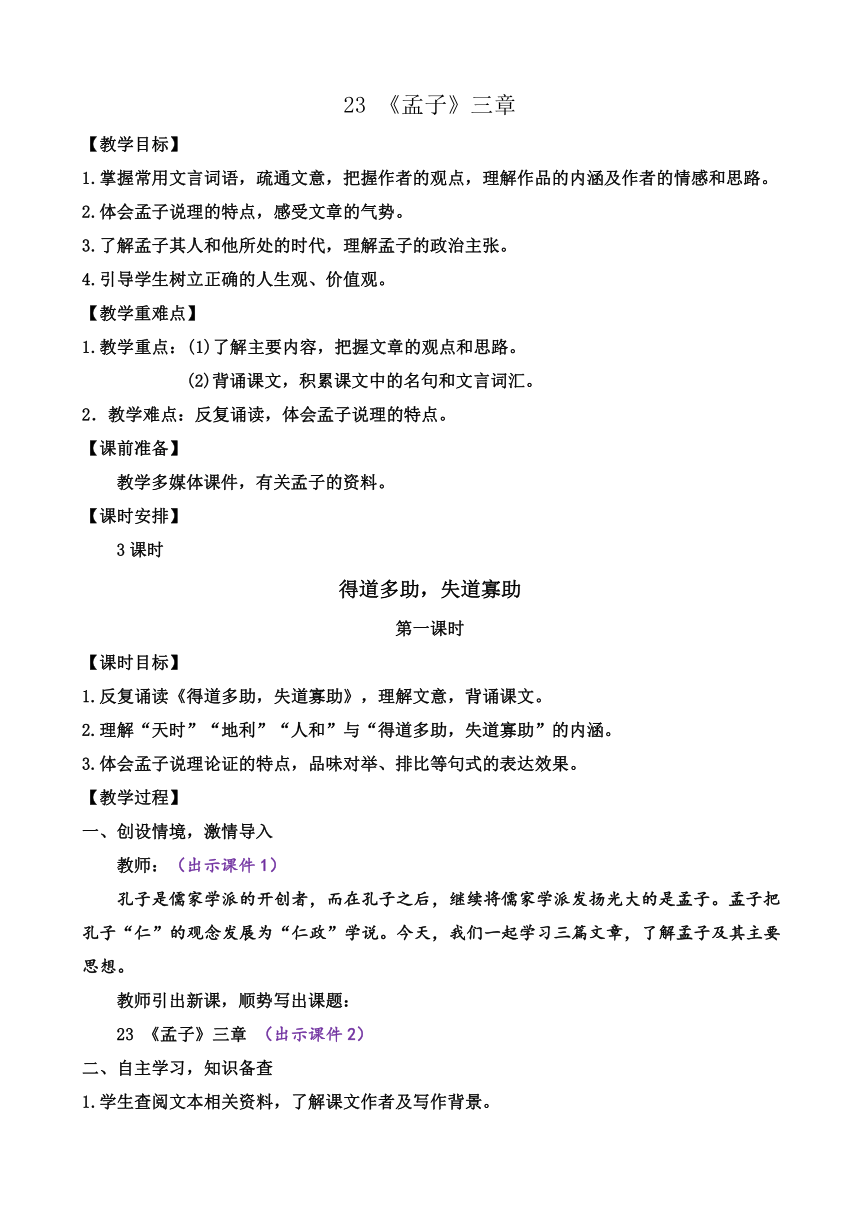 课件预览
