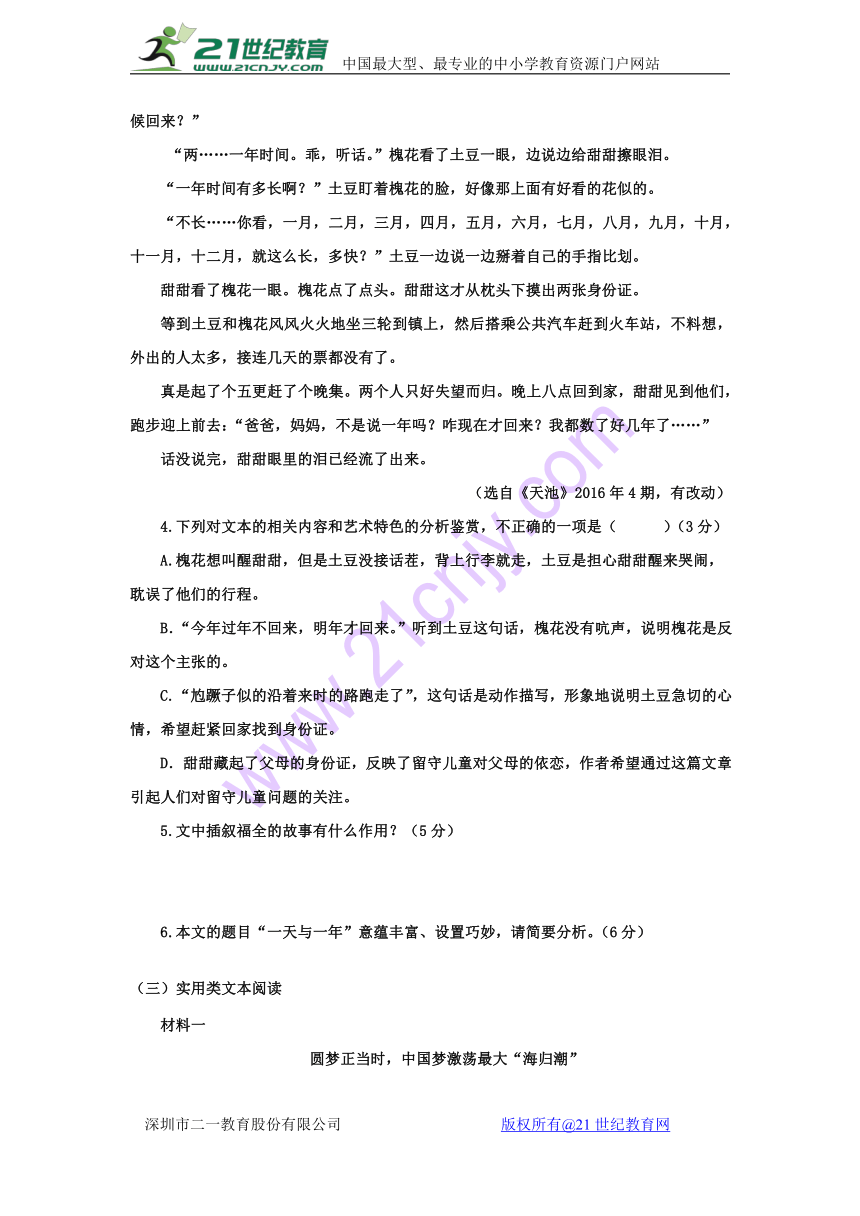 云南省临沧一中2018届高三下学期第一次月考语文试卷含答案