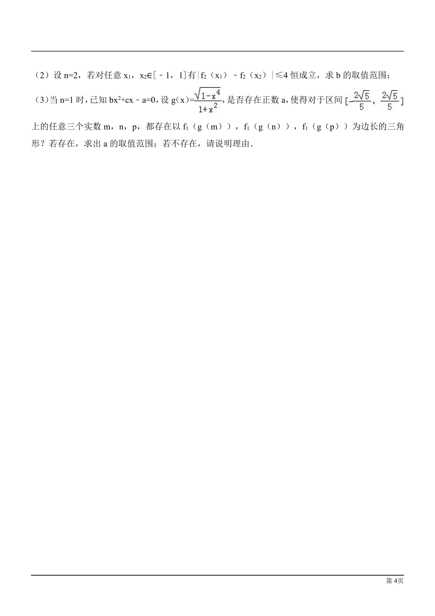 湖北省武汉市华中师大一附中2017年高一（上）期末数学试卷A（解析版）