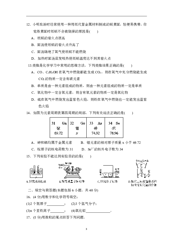 粤教版化学九年级上册期末测试卷（含解析答案）