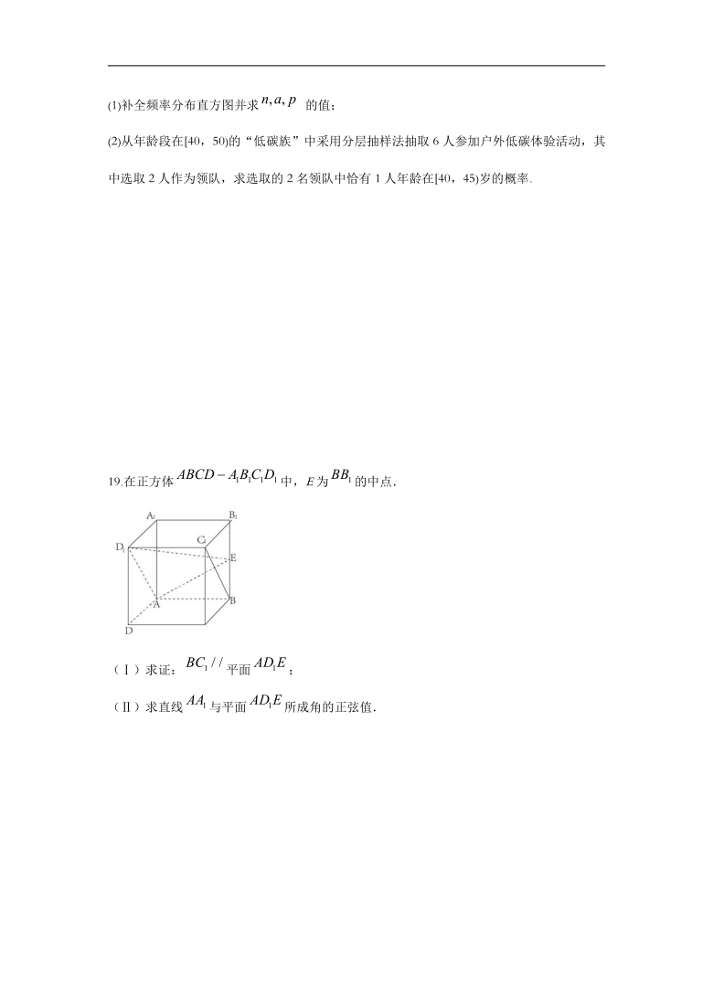 西藏昌都市第一高级中学2021届高三第一学期期末考试（文）试卷Word含答案