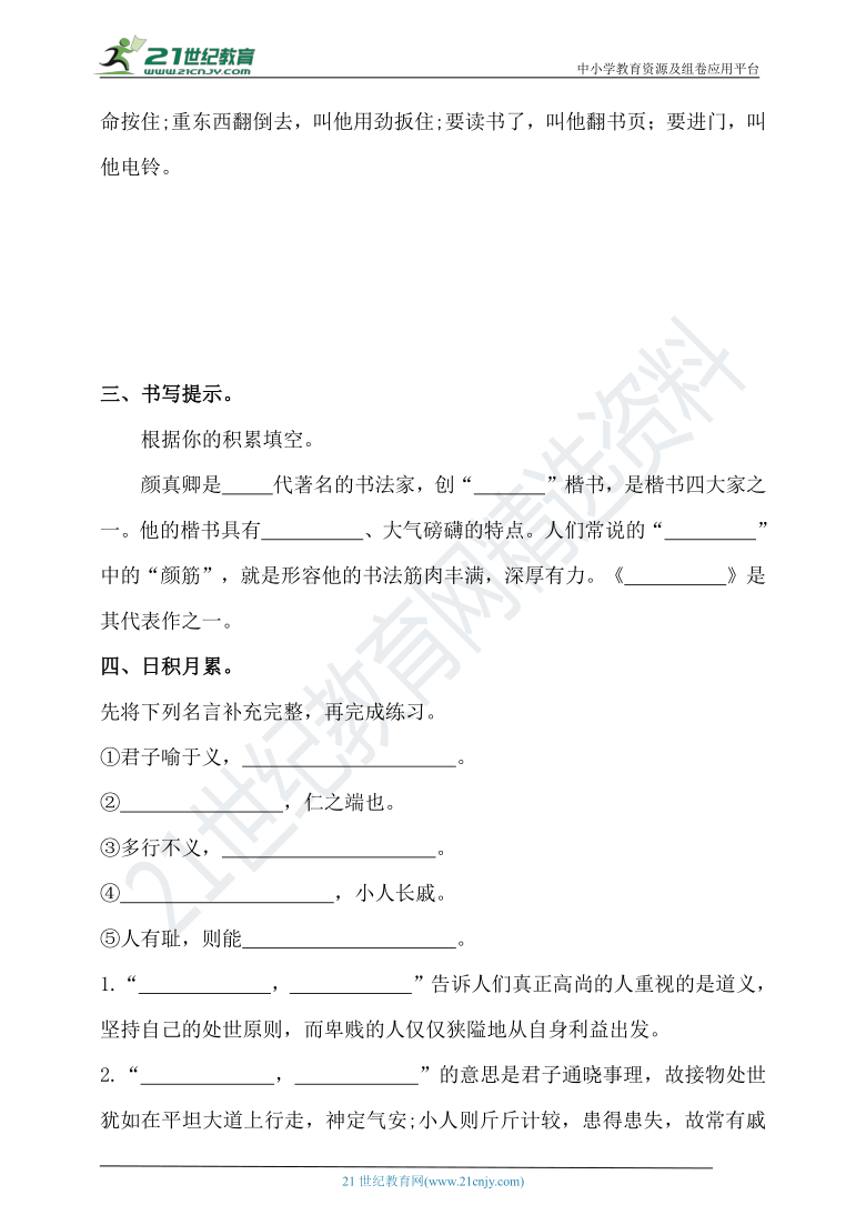 课件预览