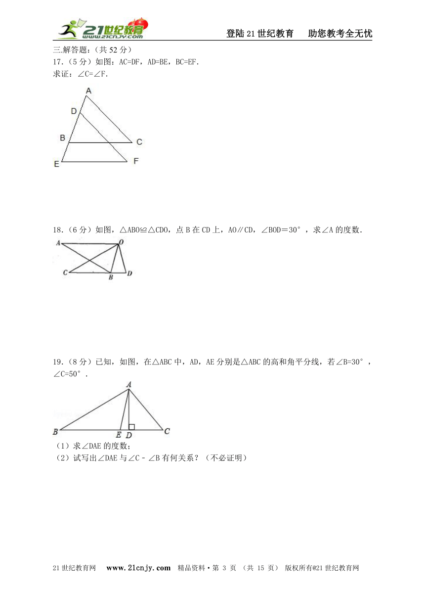 新北师大版七年级下数学第四章《三角形》单元检测卷
