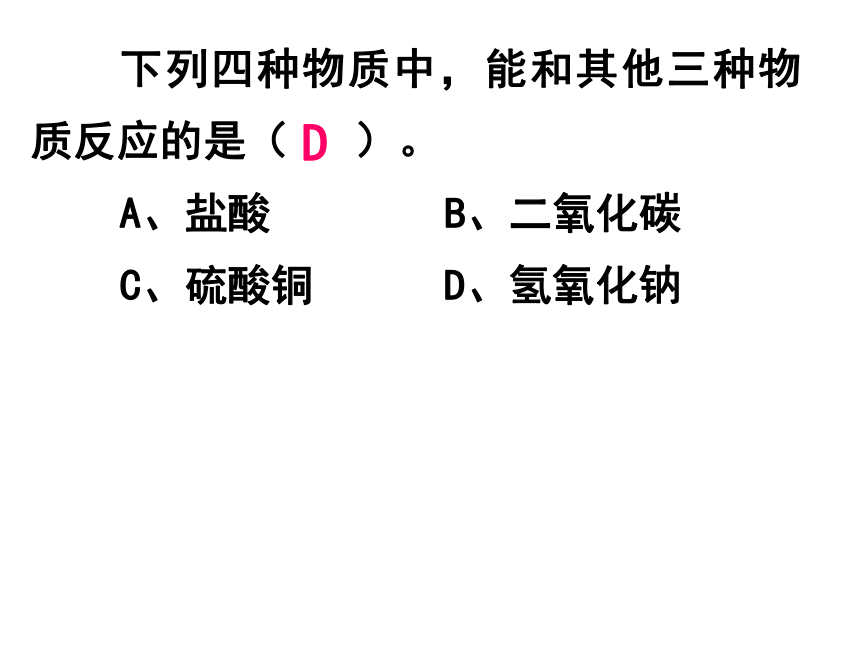 第一章探索物质的变化(1—4节)复习