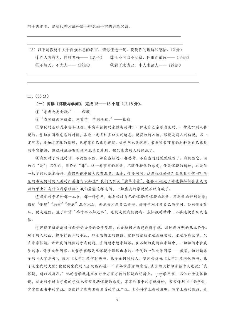 贵州省铜仁市印江自治县2020-2021学年九年级上学期期末考试语文试题（含答案）