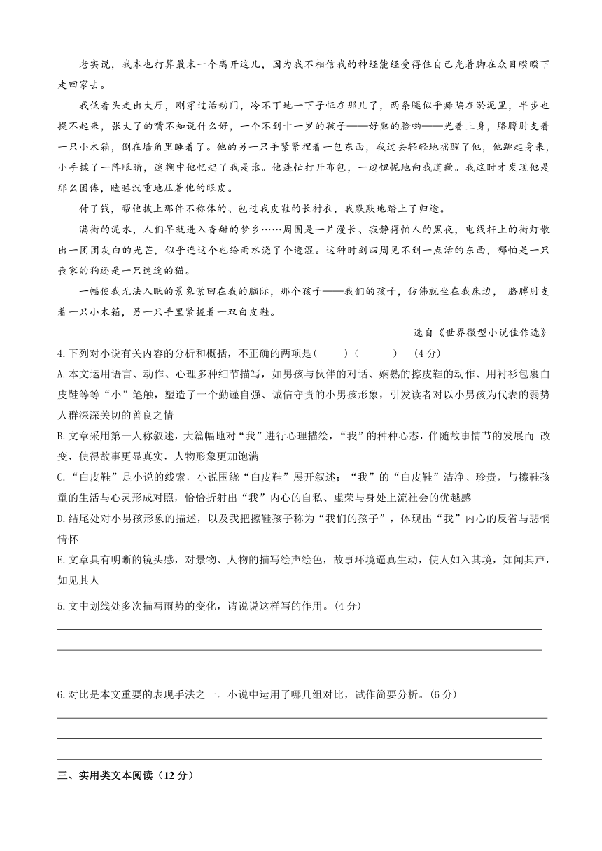 云南省昭通市昭阳区第一中学2016-2017学年高一下学期期中考试语文试题