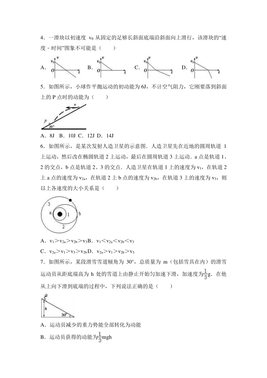 安徽省巢湖市柘皋中学2017届高三（上）第四次月考物理试卷（解析版）