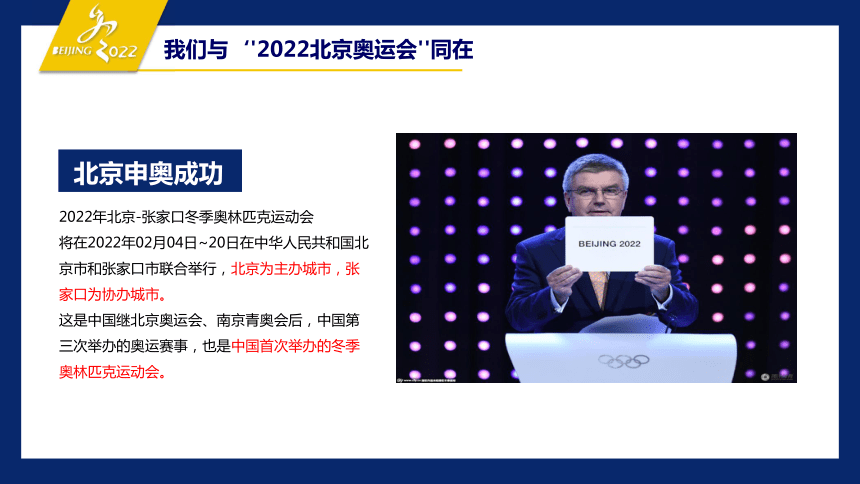 包含日本冬奥会2021年几月几号开排名多少的词条