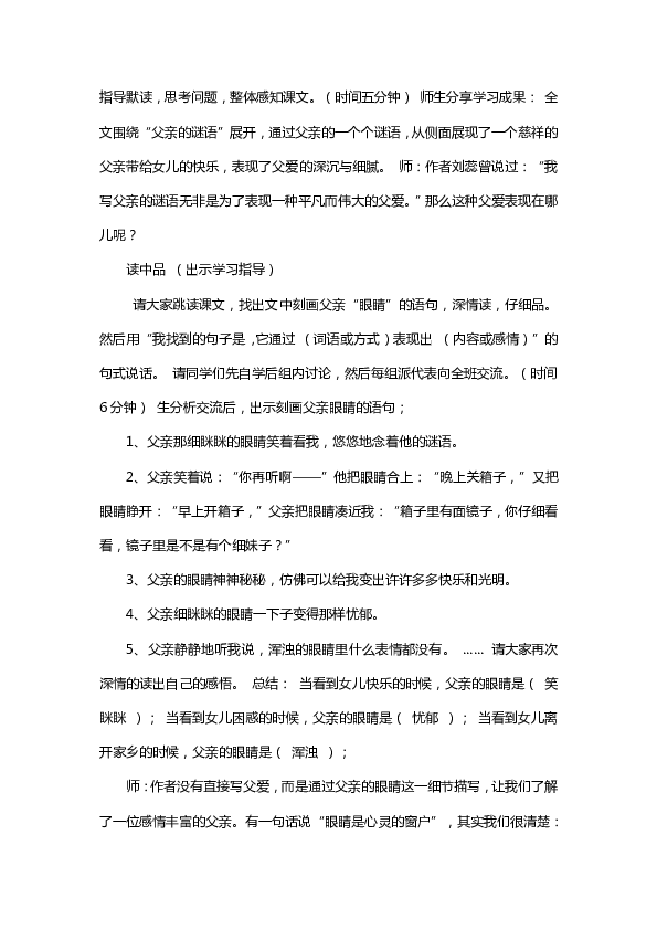 课件预览