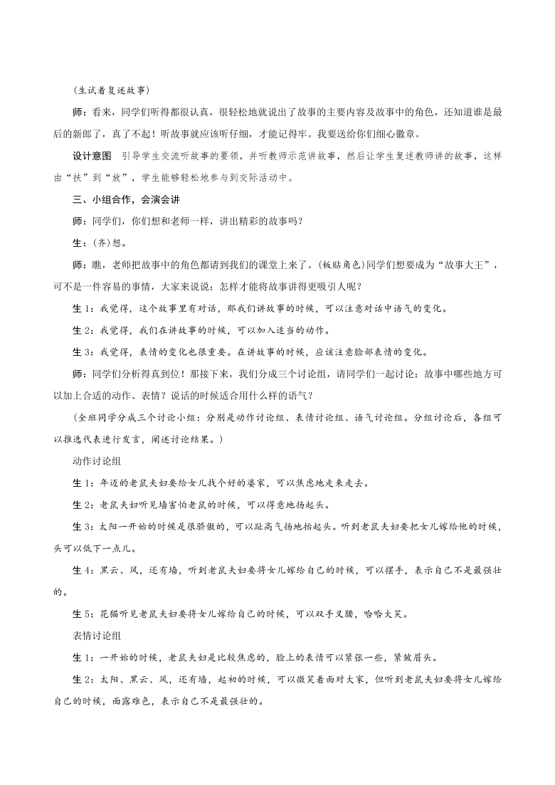 课件预览
