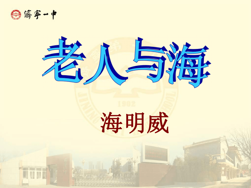 课件预览