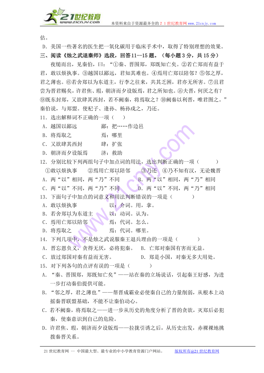 湖南省常德市淮阳中学2013-2014学年高一上学期期中考试语文试题