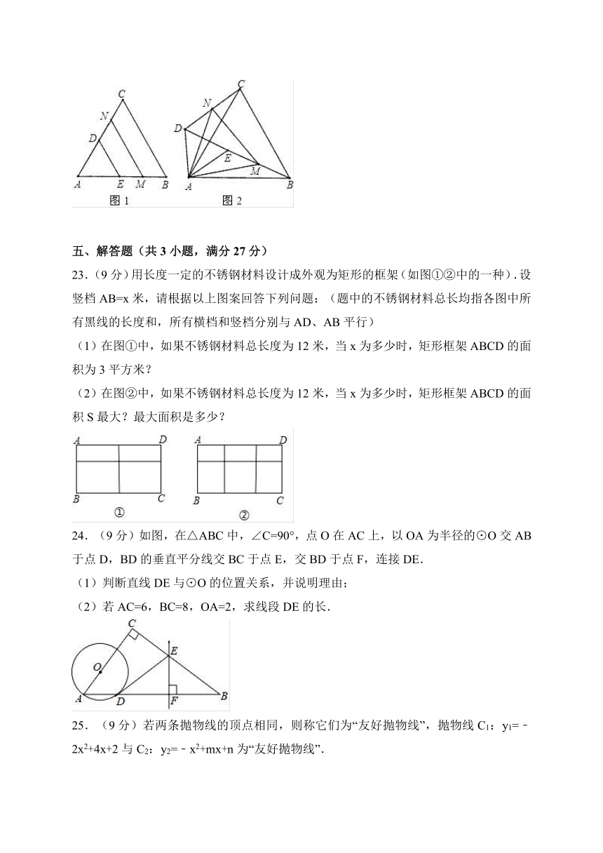 广东省汕头市潮南区两英镇2017-2018学年九年级上学期期末质检数学试题（WORD版，含答案）