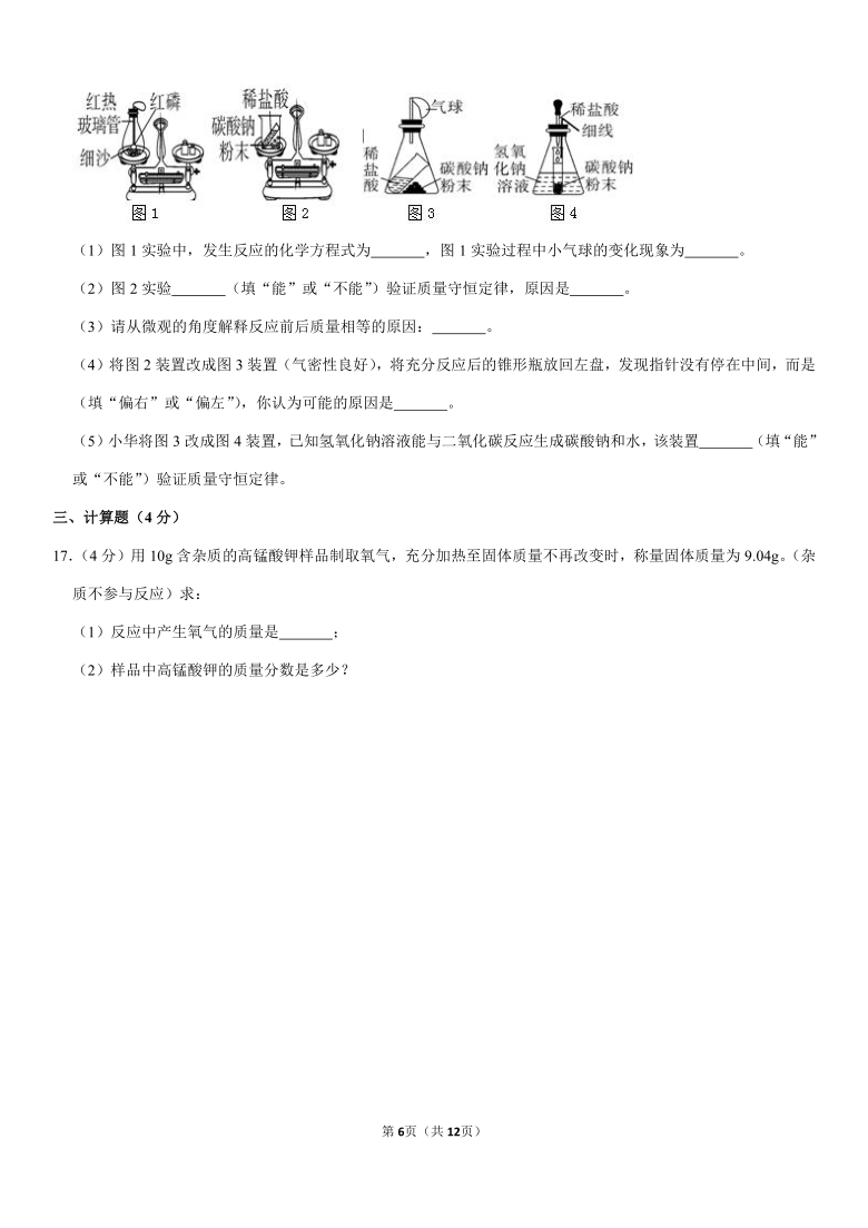 2020-2021学年安徽省芜湖市市区九年级（上）月考化学试卷（12月份）（解析版）