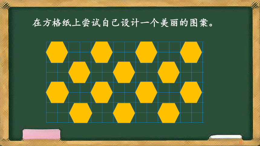 二年級數學下冊課件65欣賞與設計北師大版18張