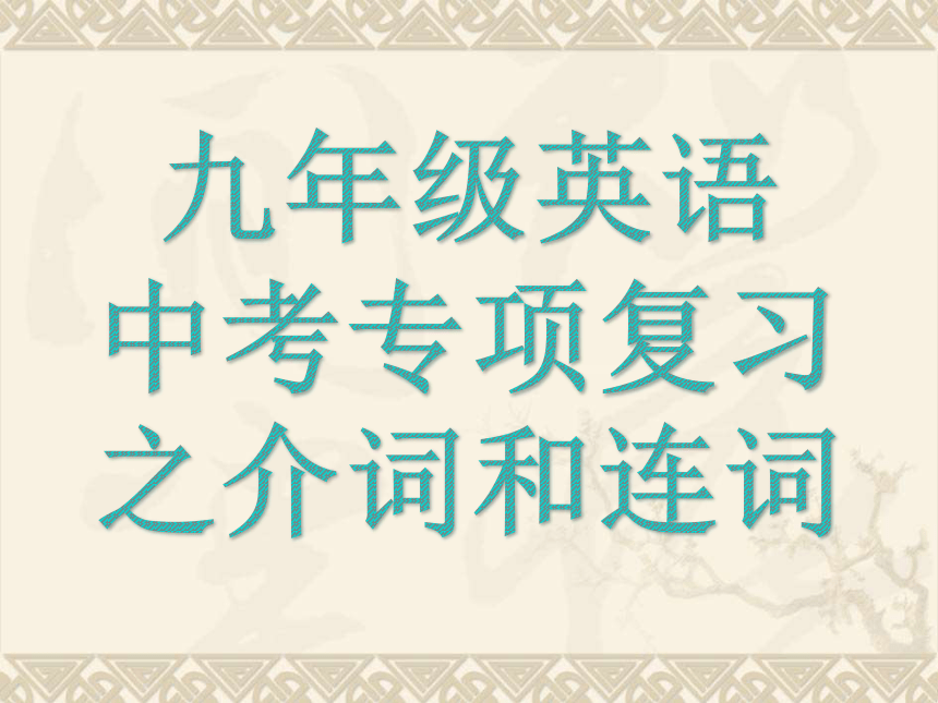 课件预览