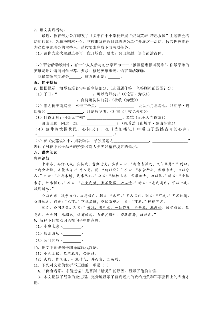 重庆市第四十二中2020-2021年度第一学期九年级语文期末模拟试卷二（含答案）