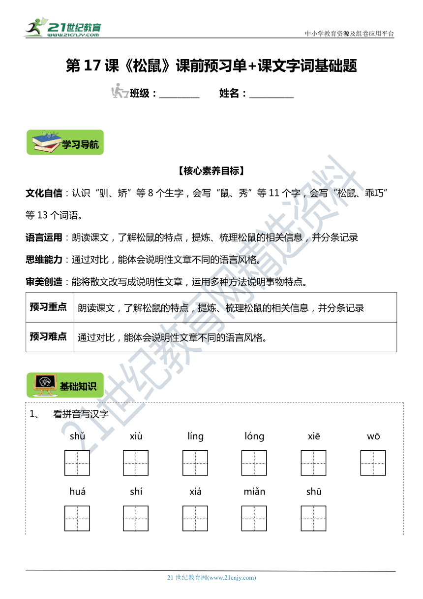 课件预览