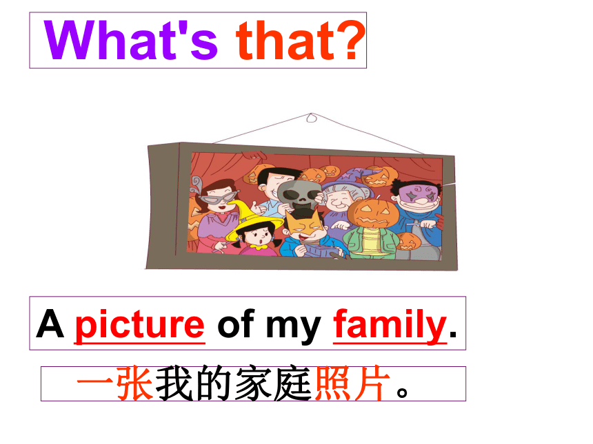 Unit 7 A picture of my family 第二课时课件