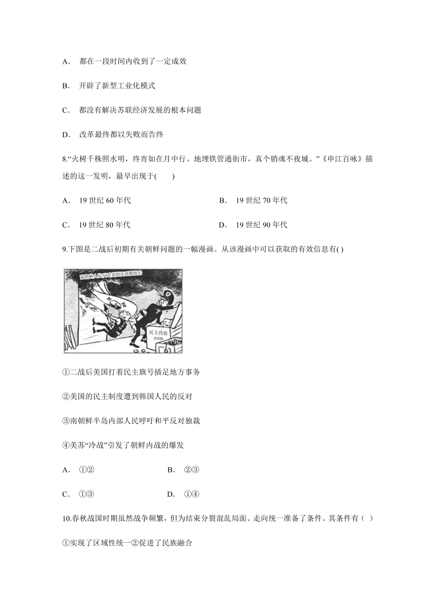 【解析版】云南省曲靖市宣威市第三中学2017-2018学年高二下学期3月月考历史试题