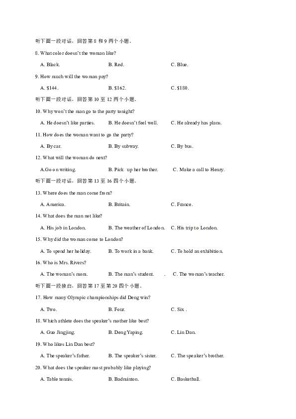 安徽省砀山县二中2018-2019学年高二下学期第二次月考英语试题